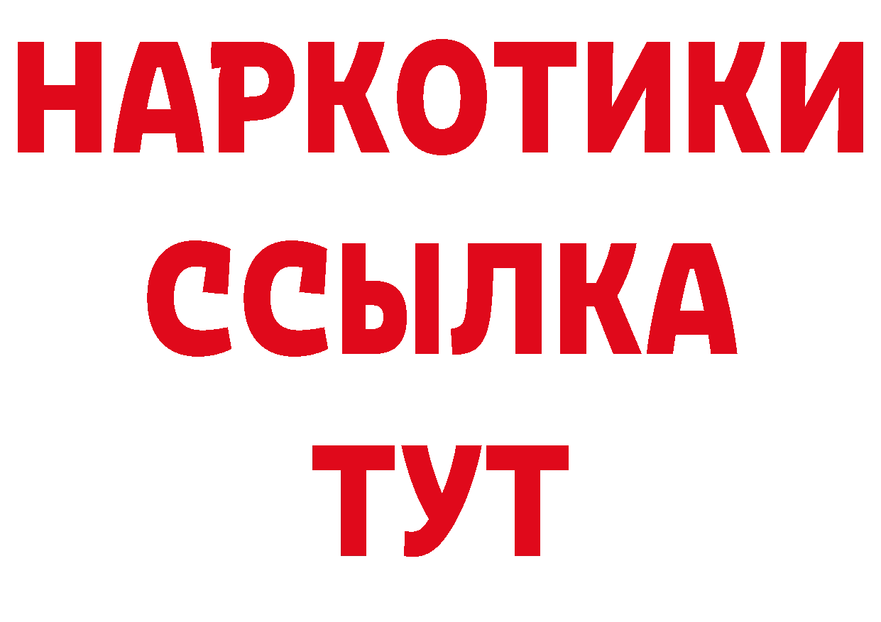 Кетамин VHQ зеркало это мега Биробиджан