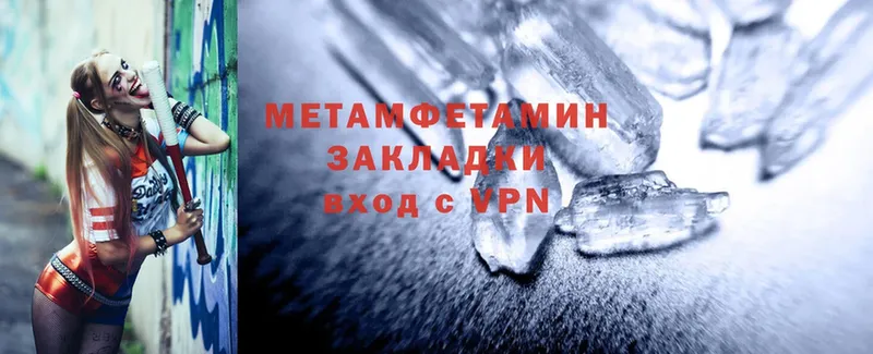 Первитин Methamphetamine  купить   Биробиджан 